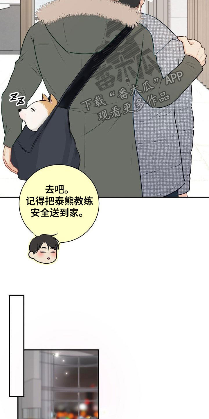 第98章：【第二季】只能想起我2