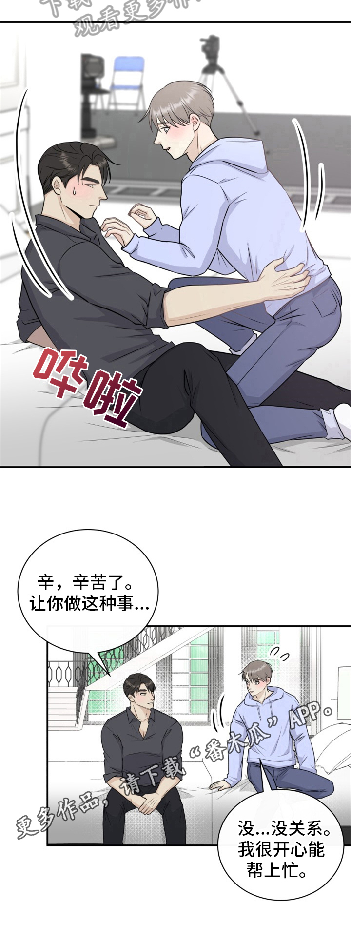 第18章：拍戏8
