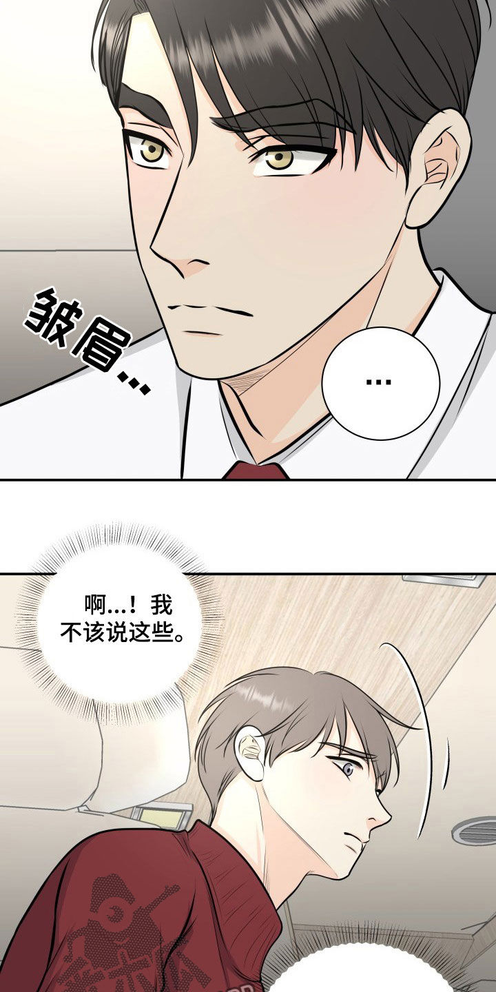 第32章：人渣1