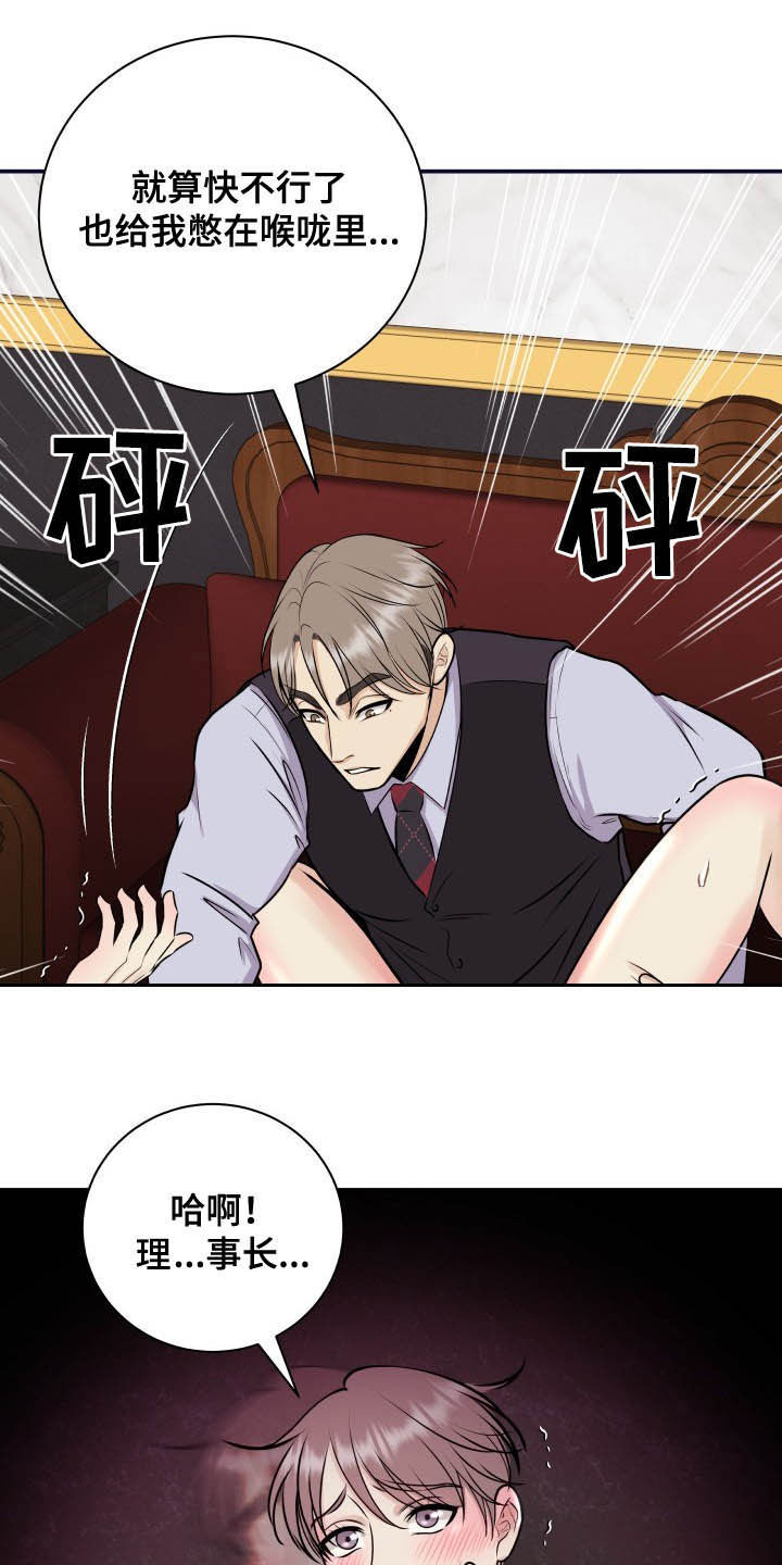 第37章：退还10