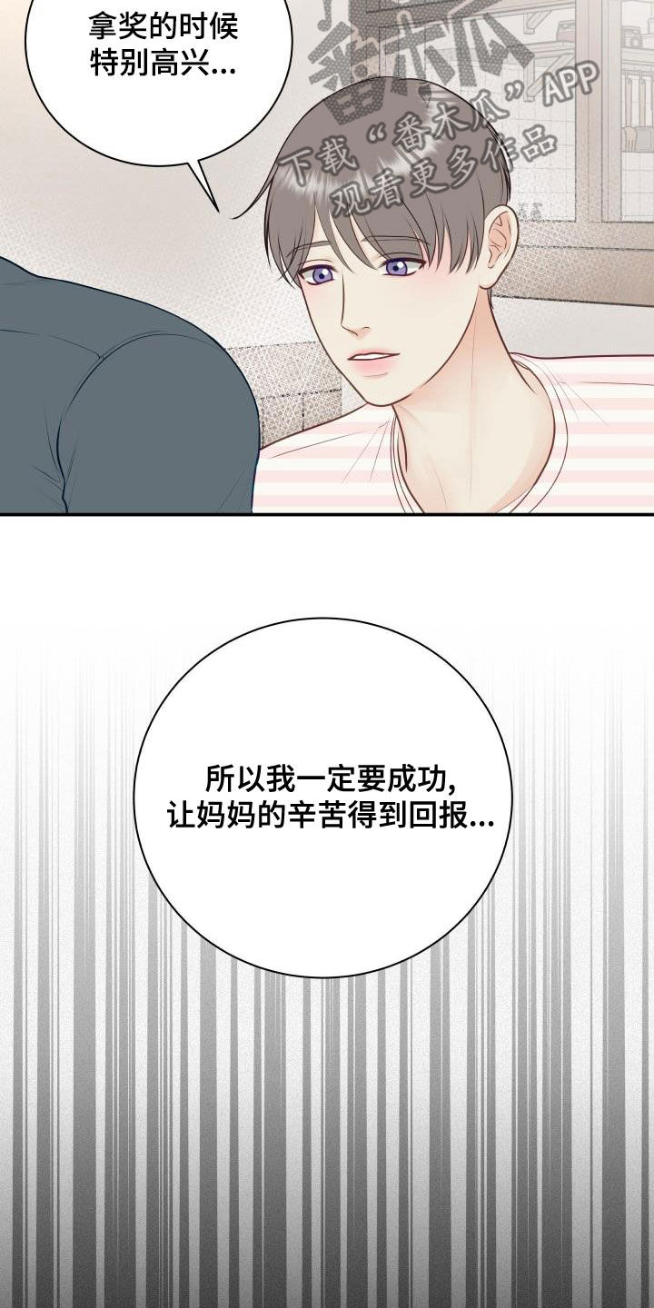 第88章：【第二季】过去14