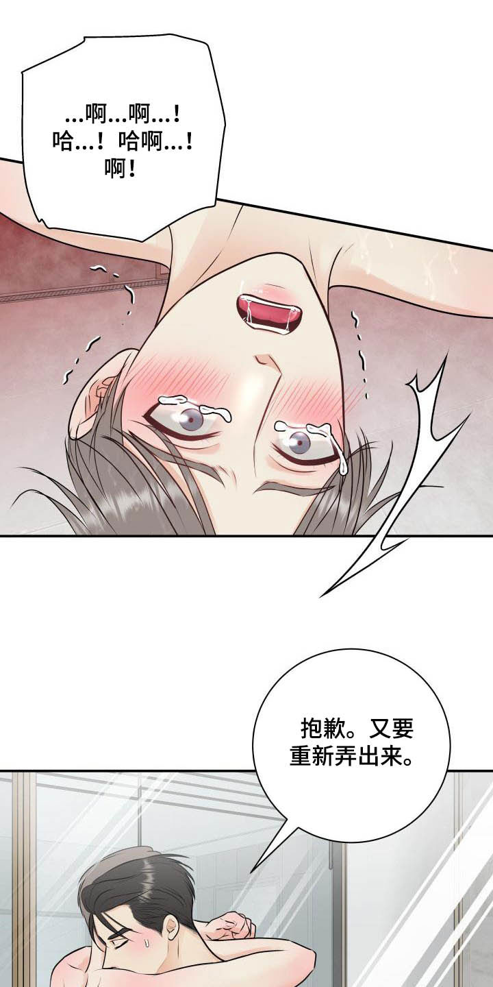 第54章：代班4