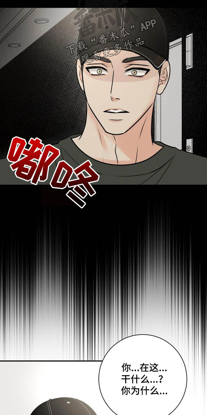 第55章：撞见8