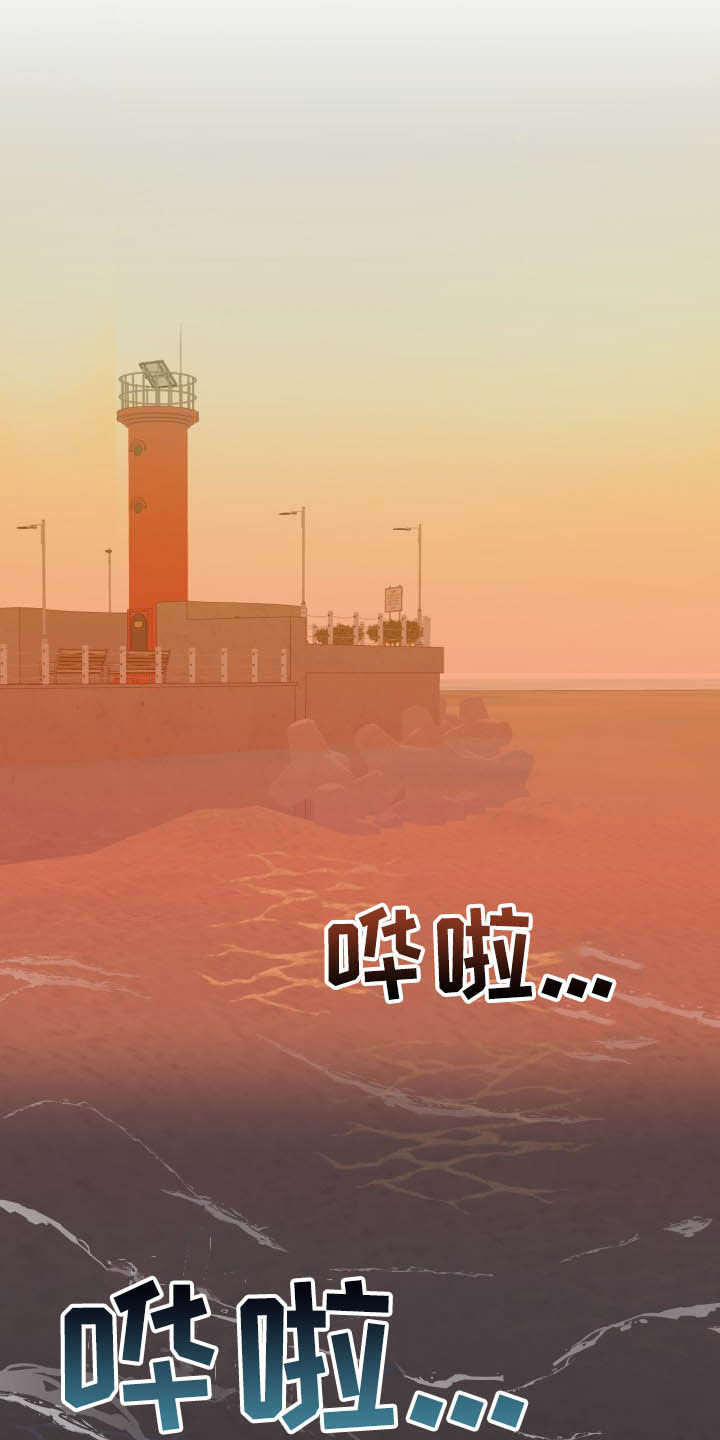 第38章：看海4