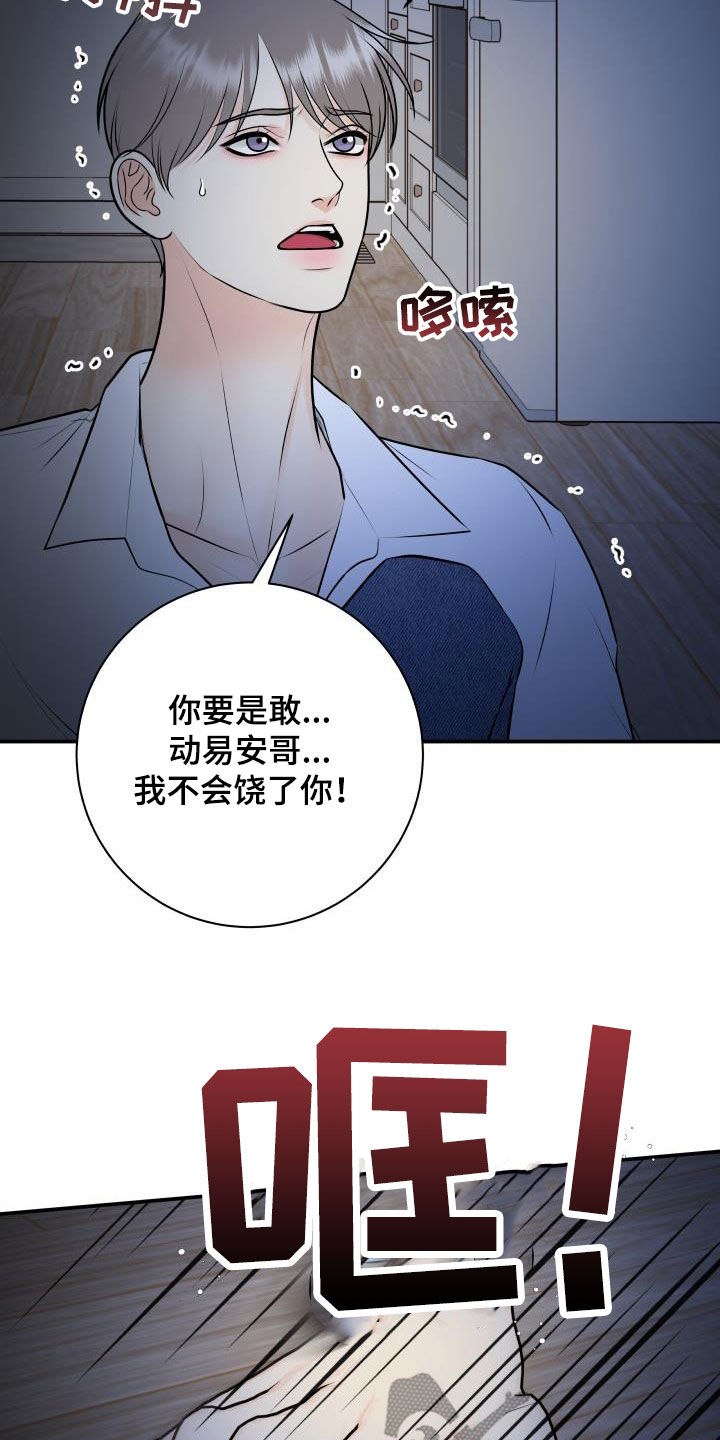 第105章：【第二季】疯狂7
