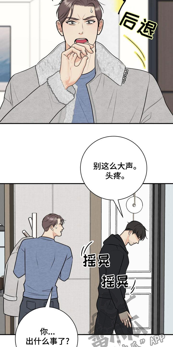 第103章：【第二季】不安感3