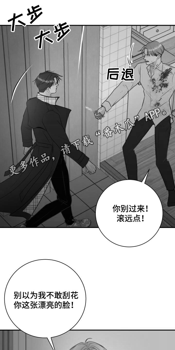 第108章：【第二季】我有证据0