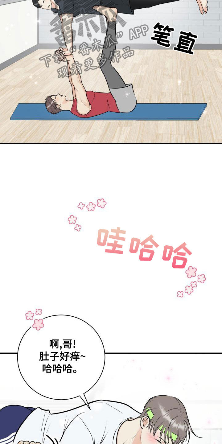 第94章：【第二季】来玩游戏吧5