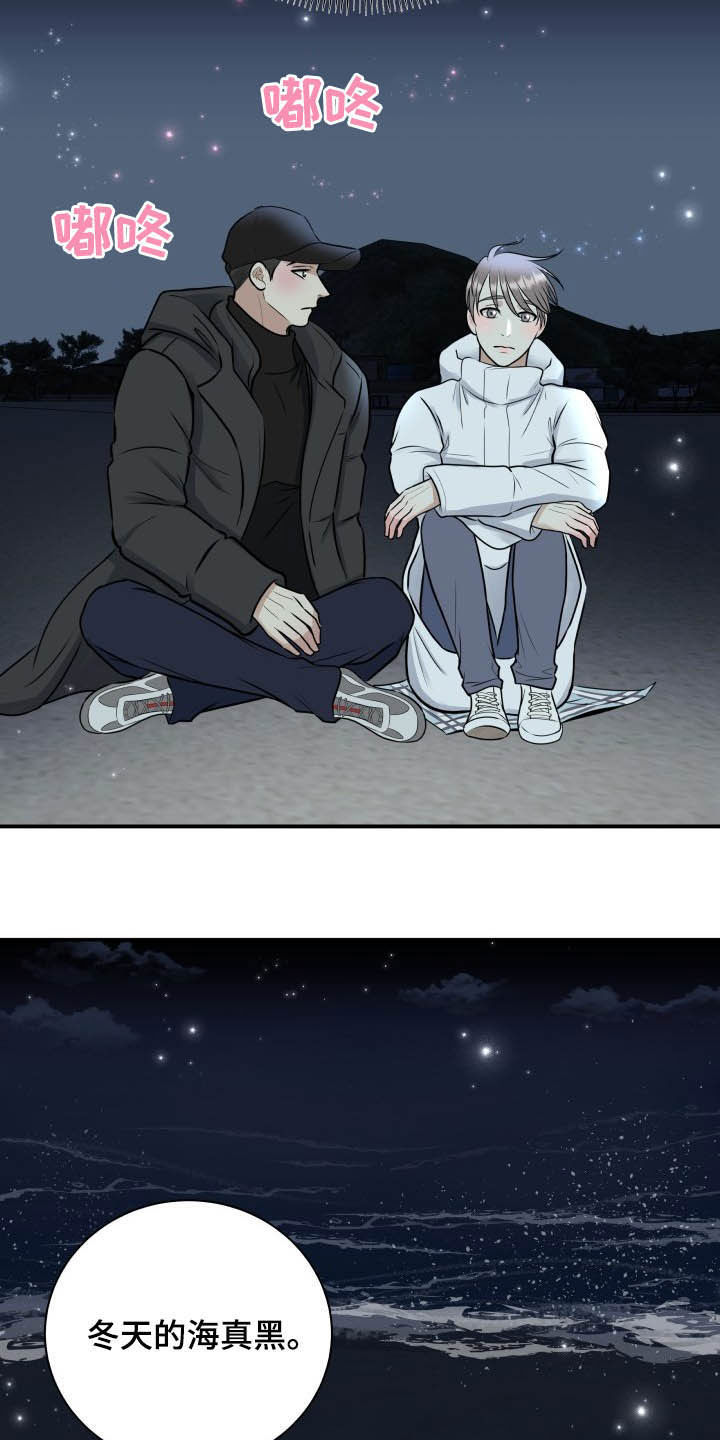 第39章：安慰7
