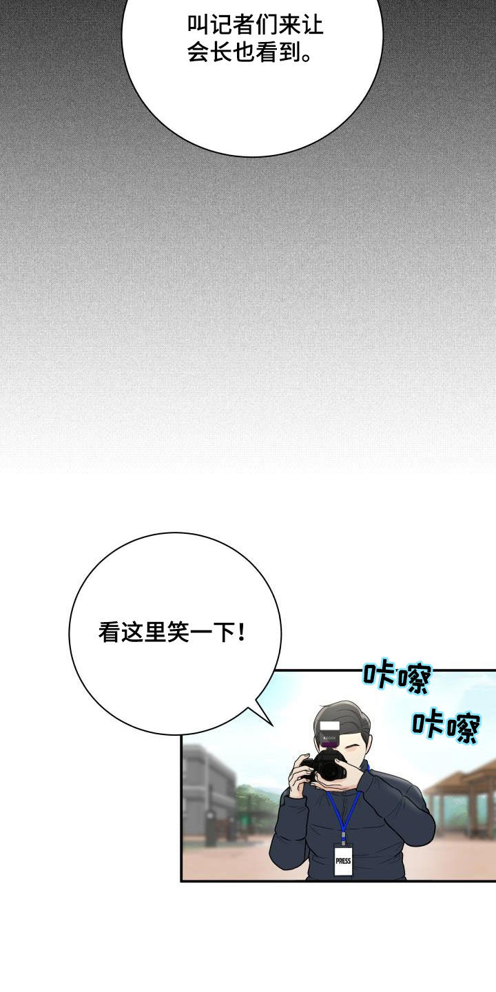 第71章：【第二季】作秀5