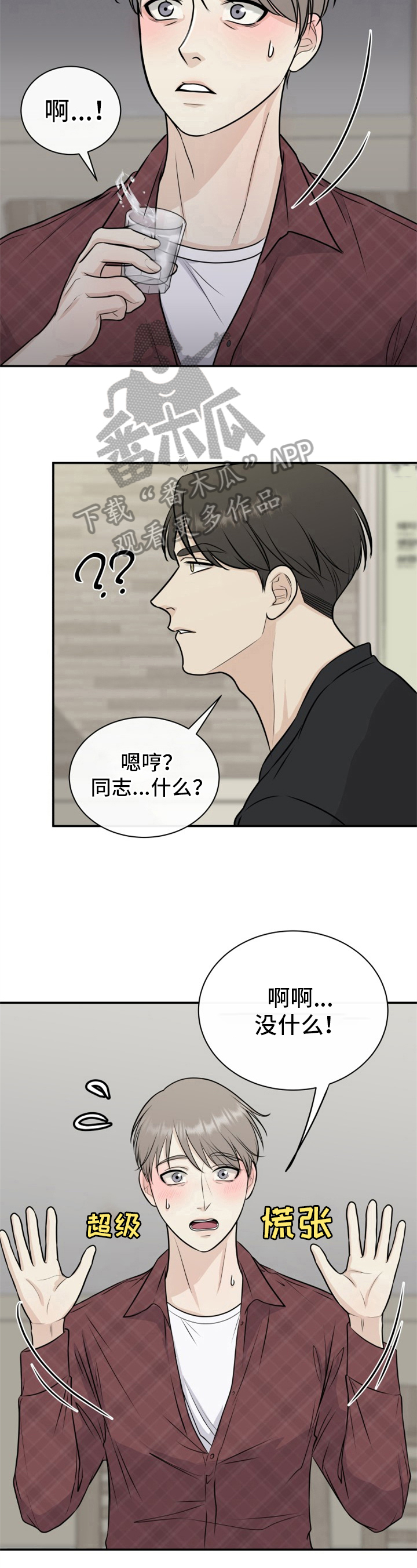 第10章：找理由3