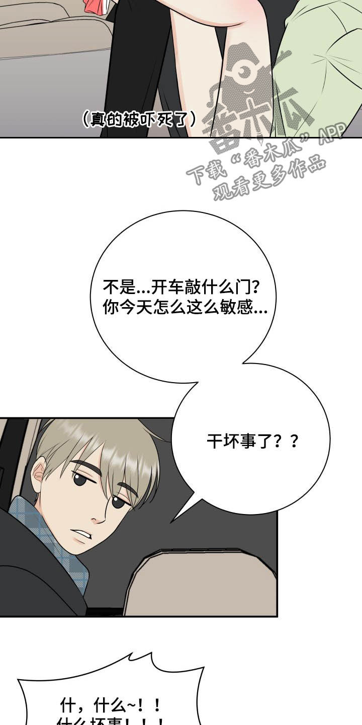 第46章：吓死了21