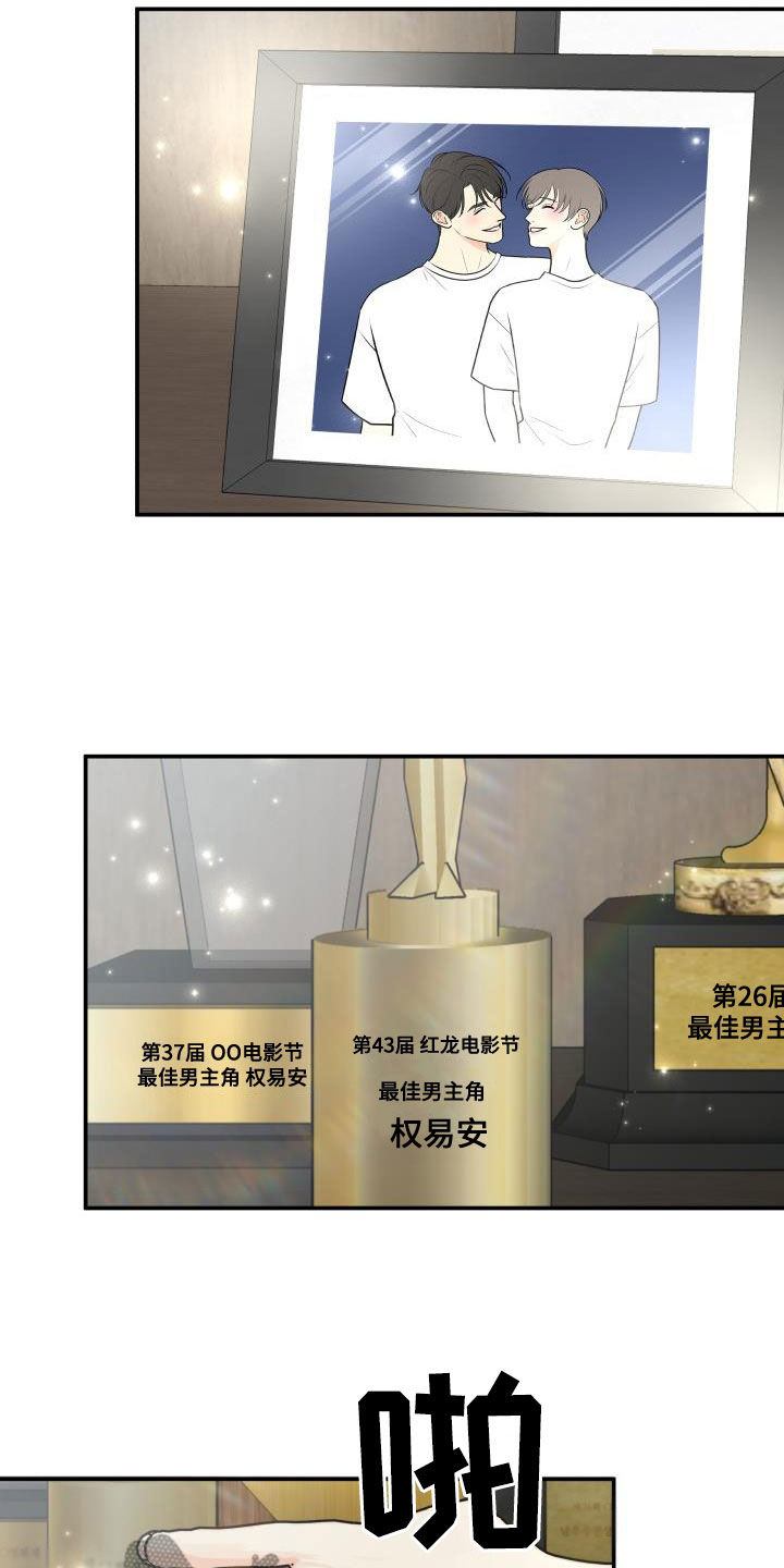第131章：【第二季完结】得奖24