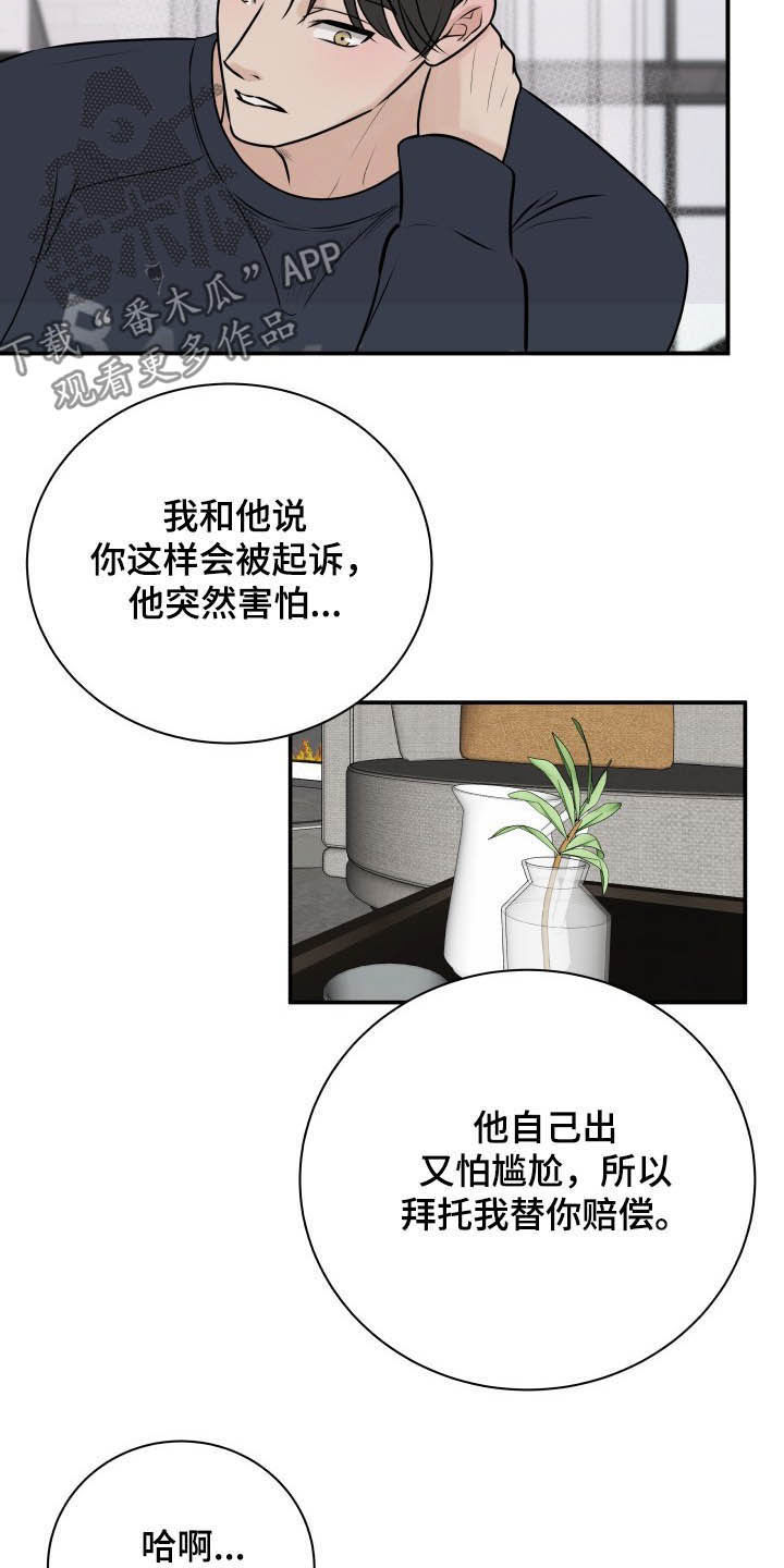 第35章：误会解除20