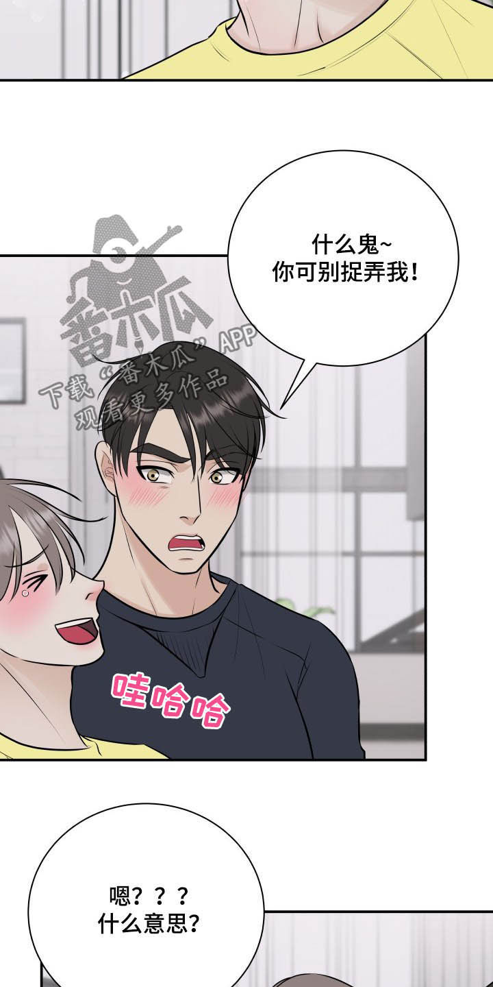 第36章：全都给你14