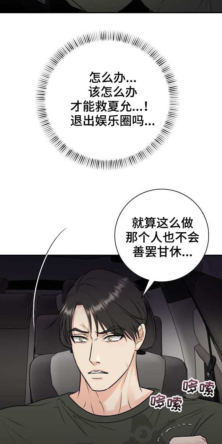 第60章：求助5