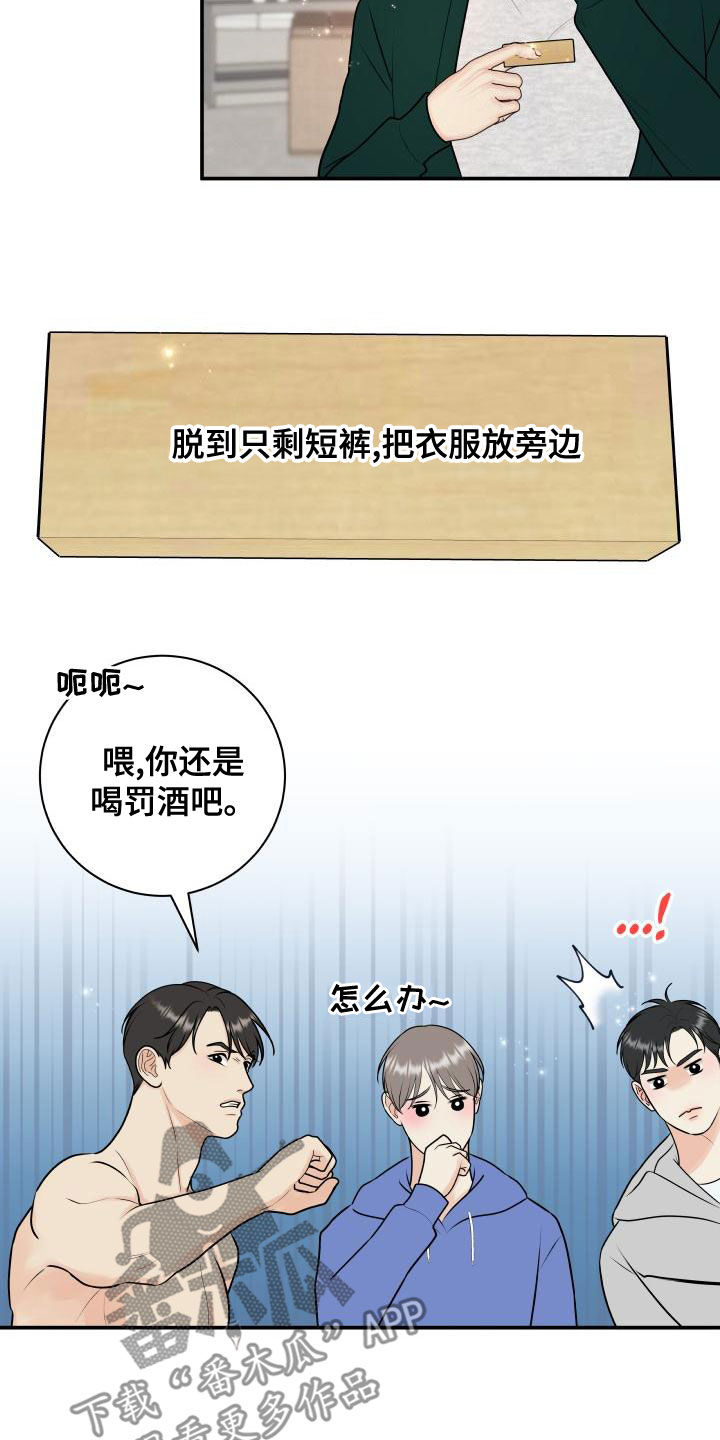 第95章：【第二季】游戏进行时12