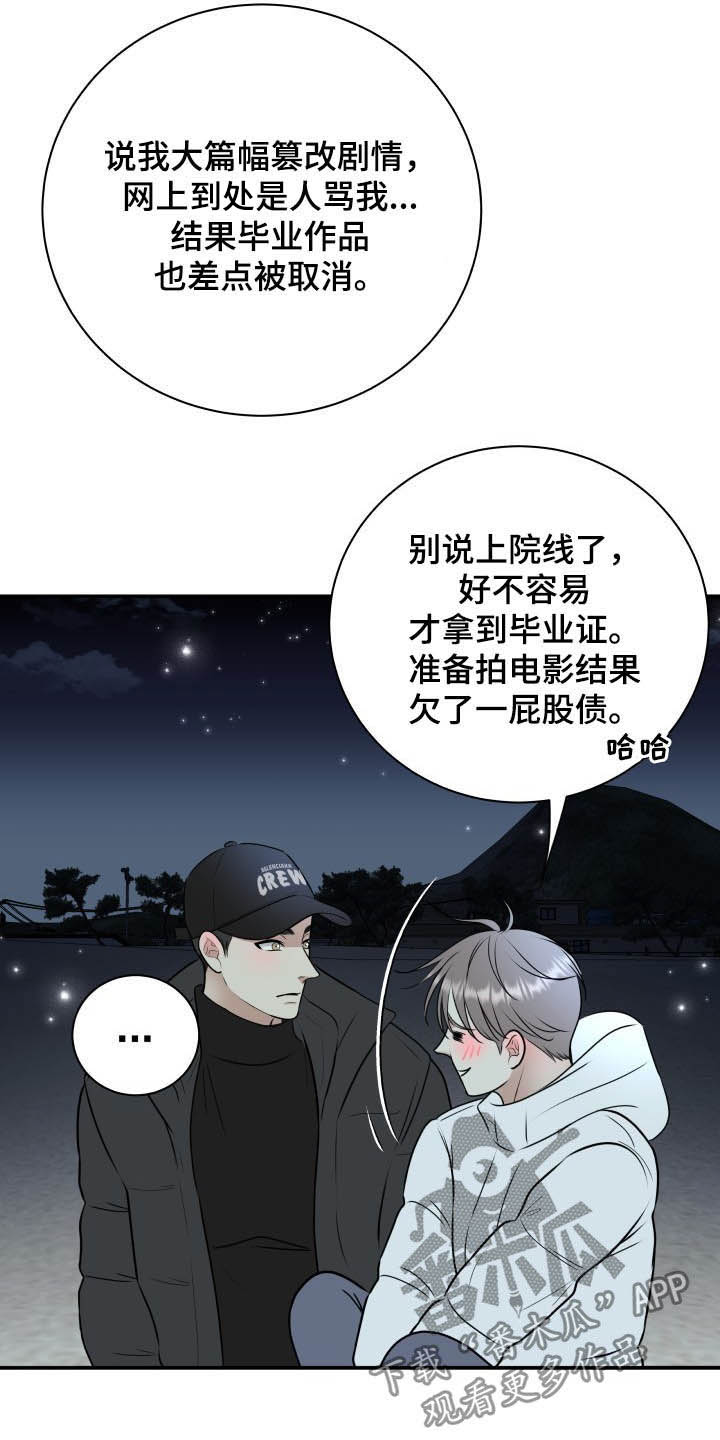 第39章：安慰12