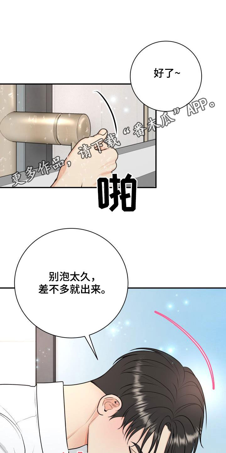 第112章：【第二季】不用控制0