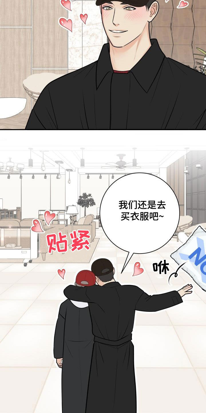 第119章：【第二季】十秒之内17