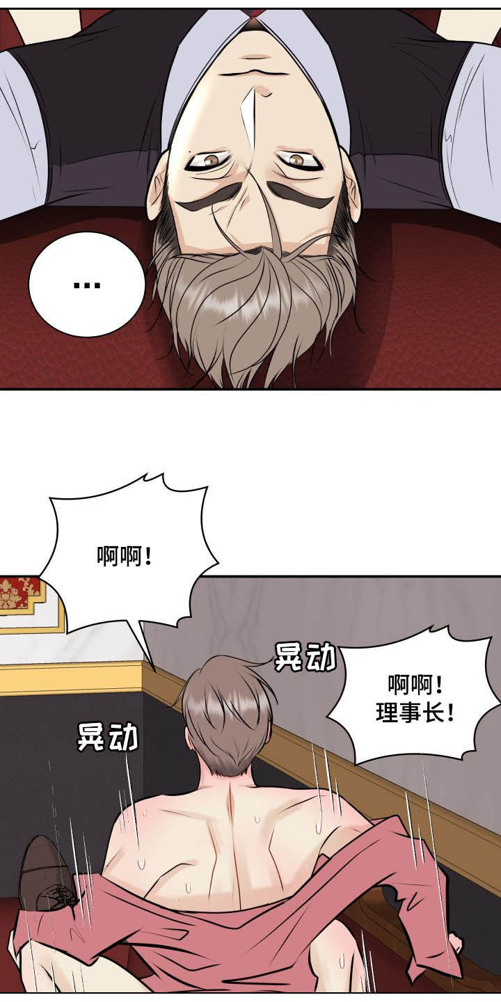 第37章：退还4