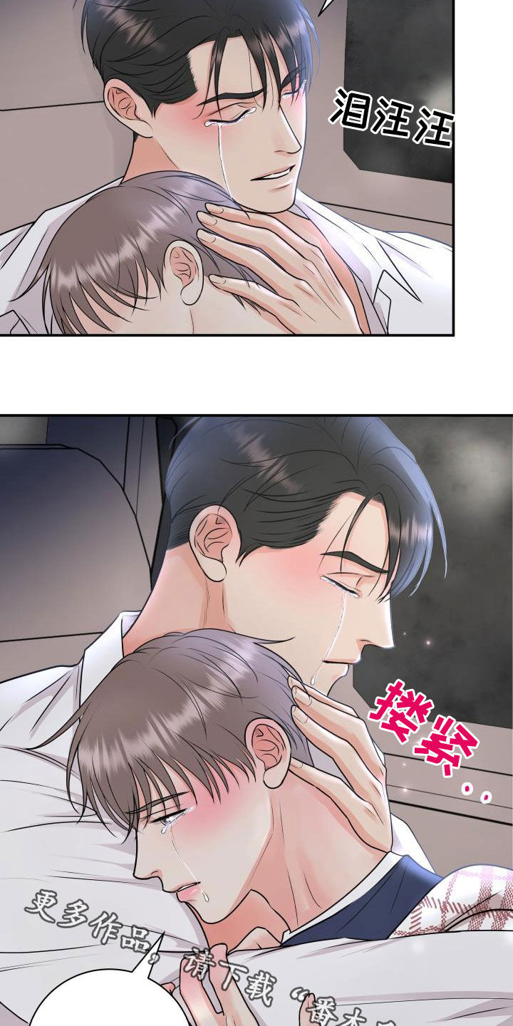 第64章：幸好没事21