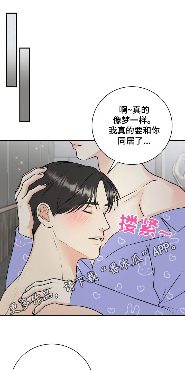 第116章：【第二季】庆祝0