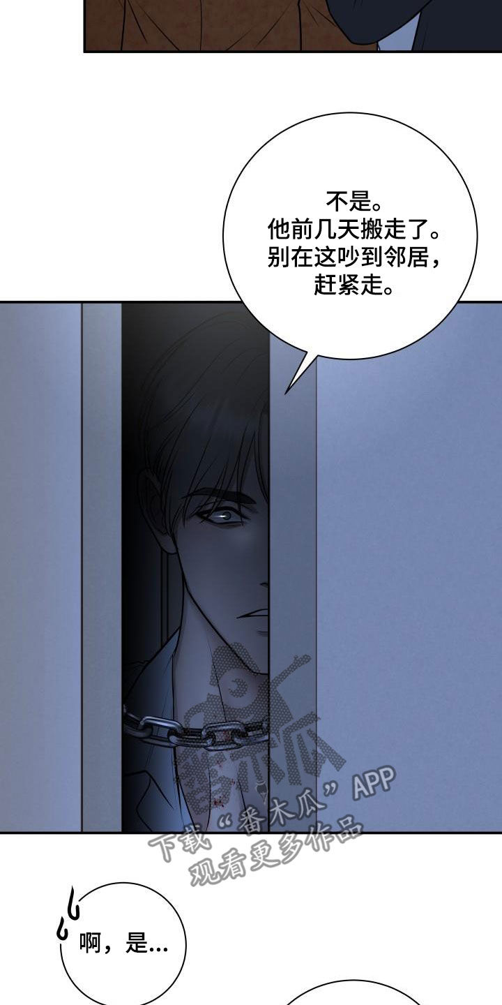 第107章：【第二季】被我杀了8