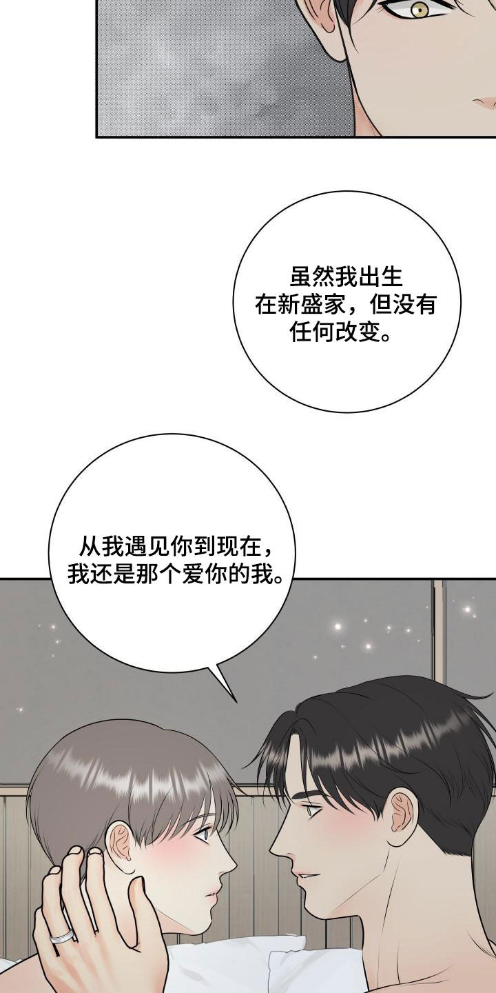 第116章：【第二季】庆祝13