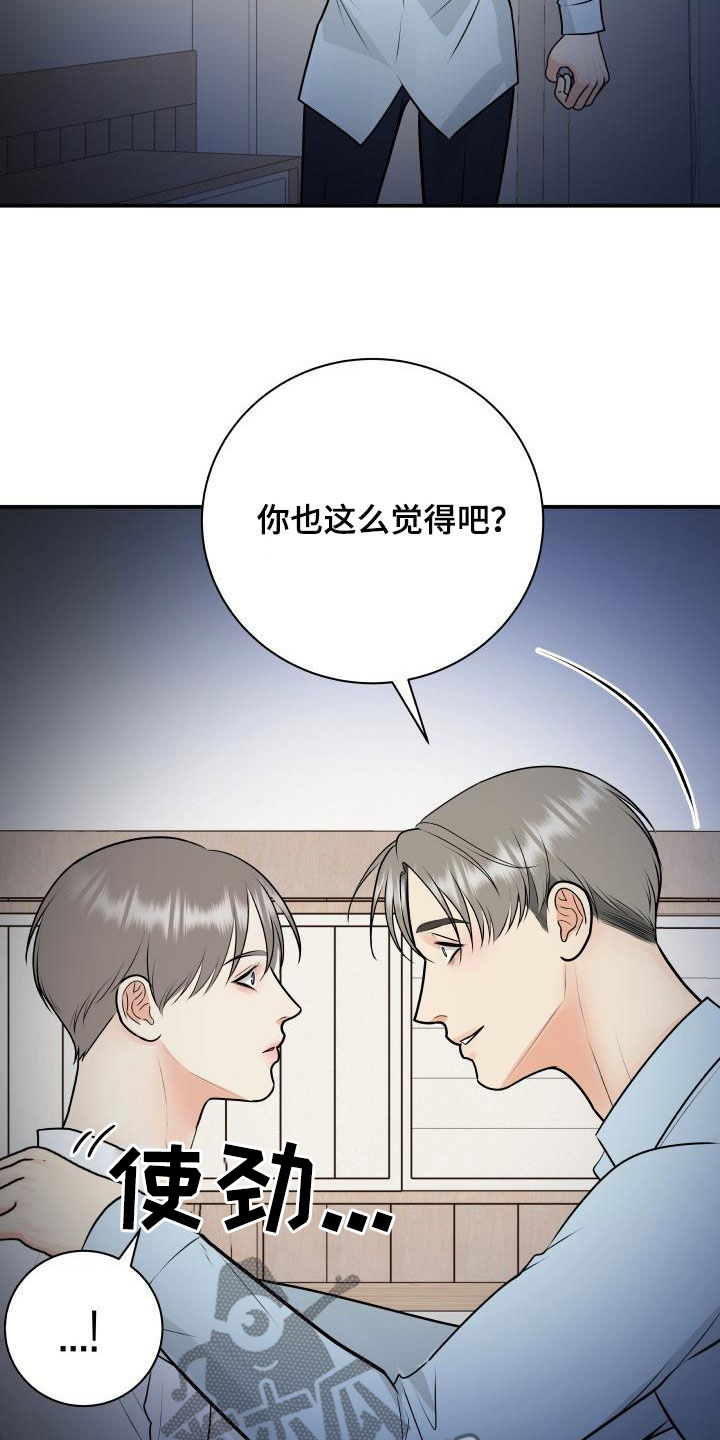 第105章：【第二季】疯狂17