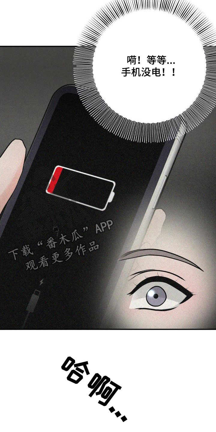 第62章：掉队16