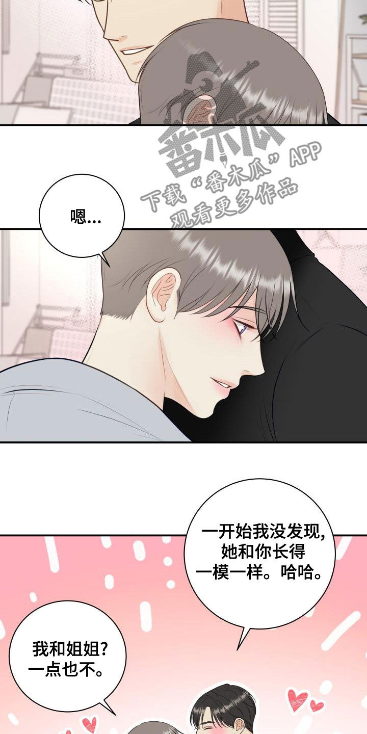 第88章：【第二季】过去6