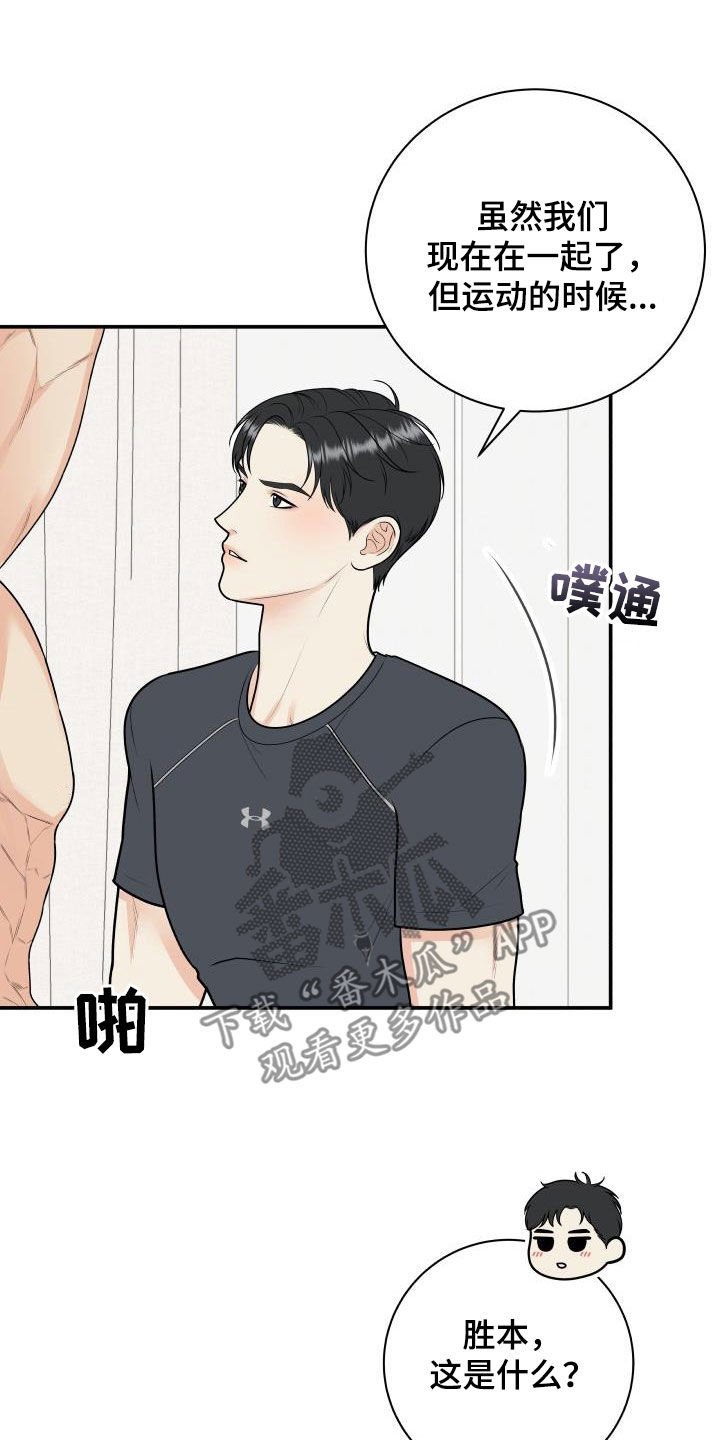 第134章：【番外】得意忘形15