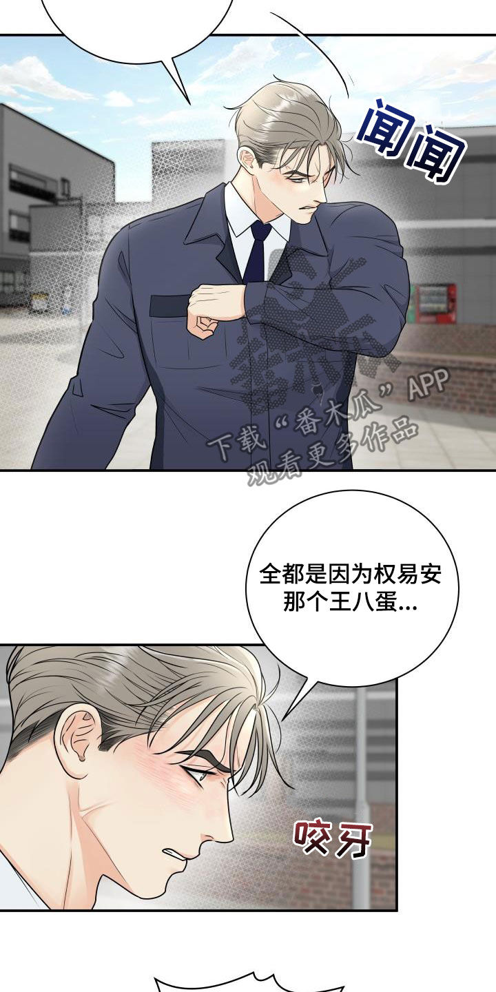 第71章：【第二季】作秀8