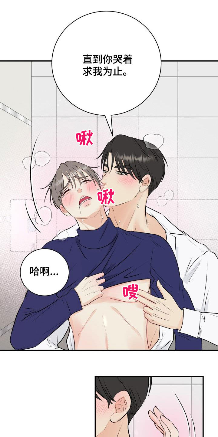 第48章：不会放过你12