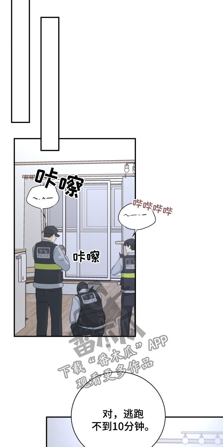 第108章：【第二季】我有证据21