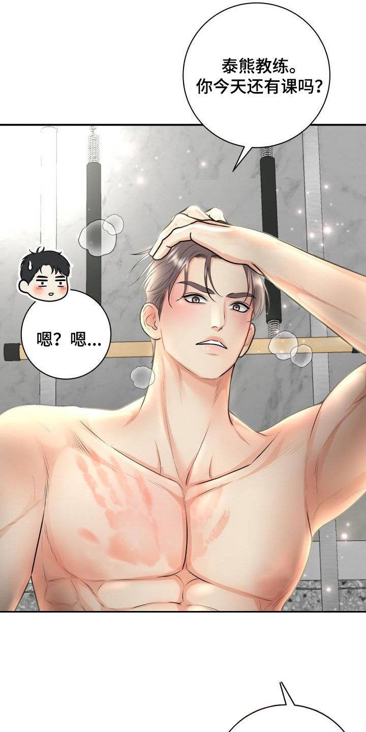 第135章：【番外】教训14