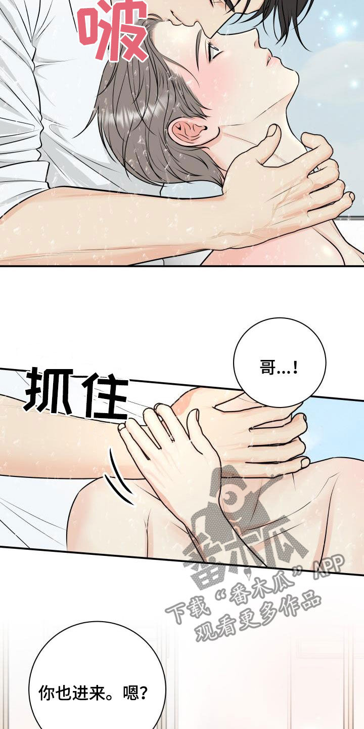 第112章：【第二季】不用控制1