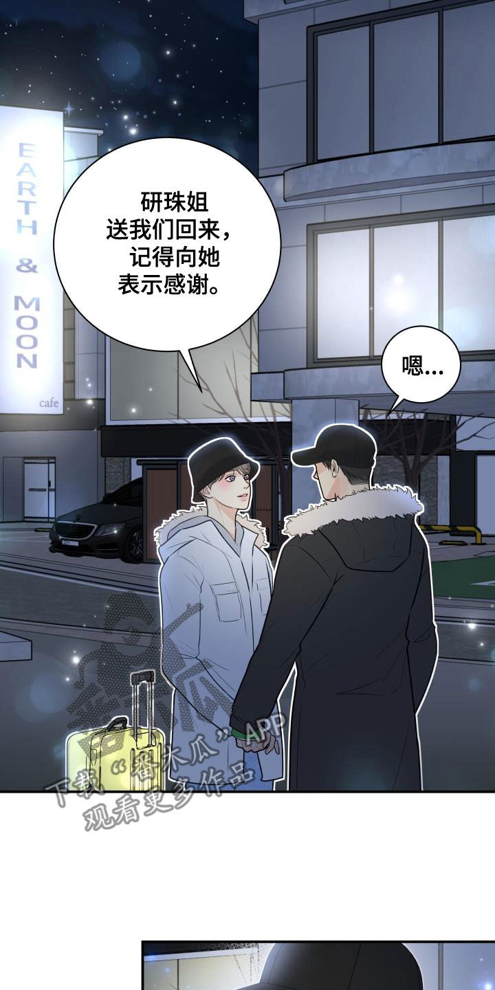 第86章：【第二季】邀请13