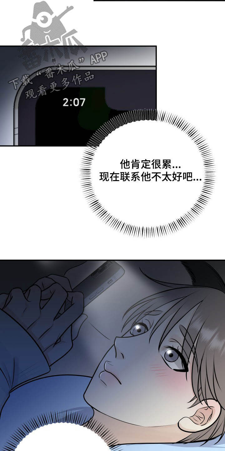 第38章：看海8