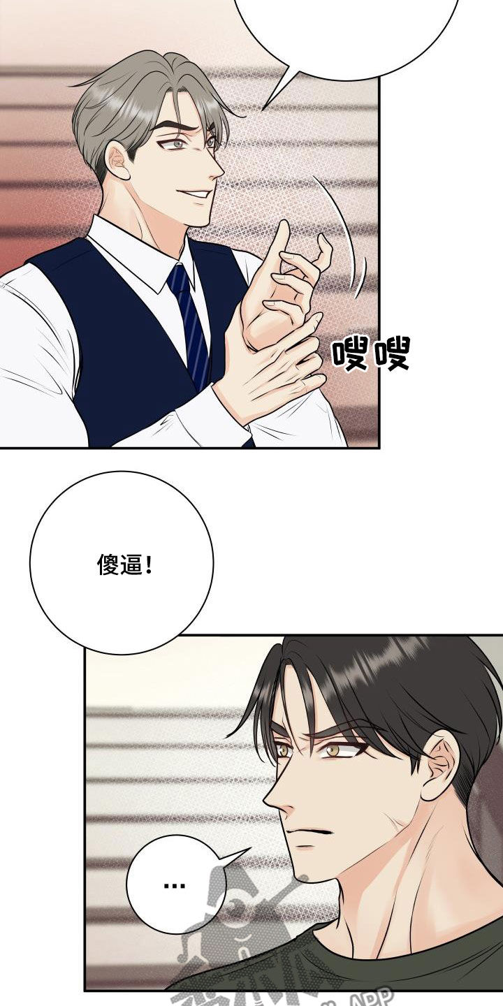 第57章：妥协3