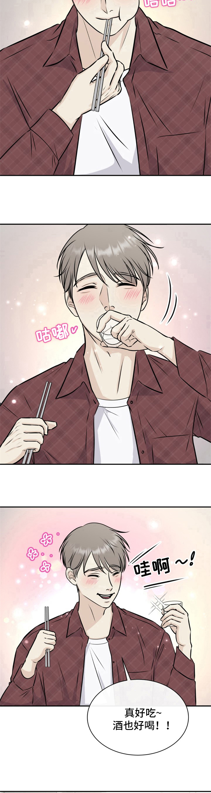 第9章：烤肉7