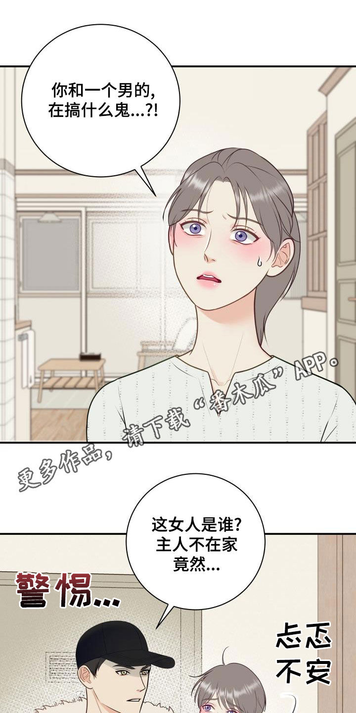 第87章：【第二季】姐姐0