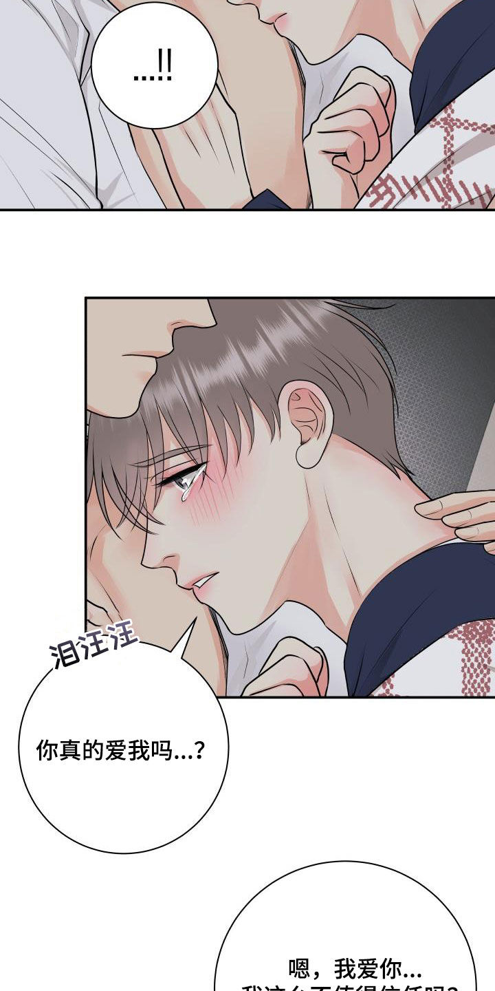 第65章：放过我吧5