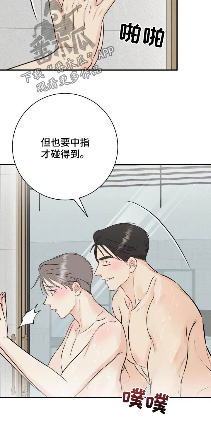 第53章：更过分的事15