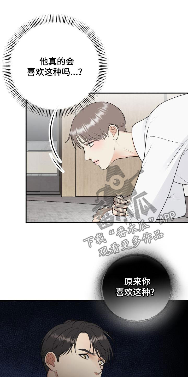 第121章：【第二季】生日礼物16