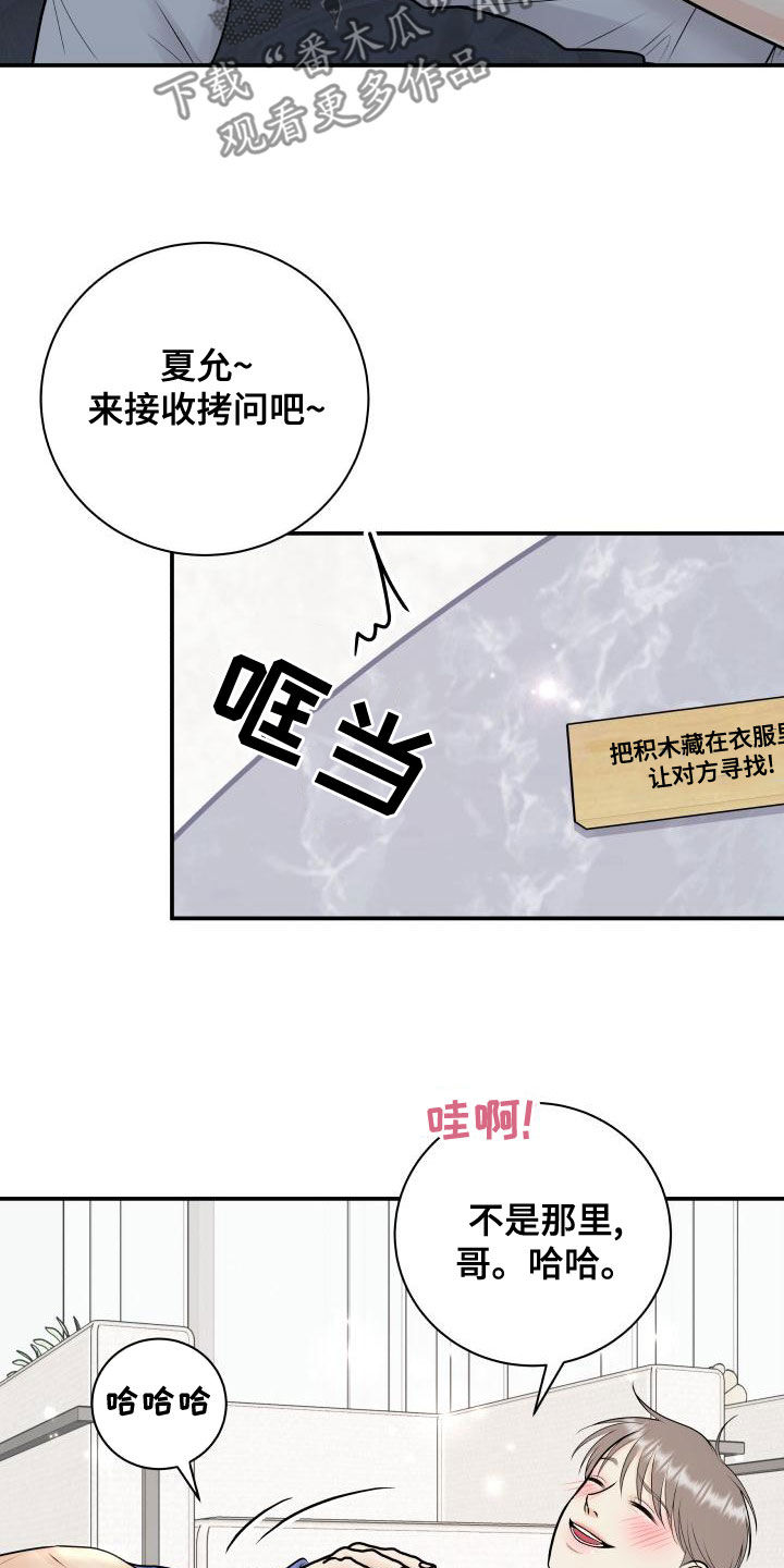 第96章：【第二季】诈骗短信17