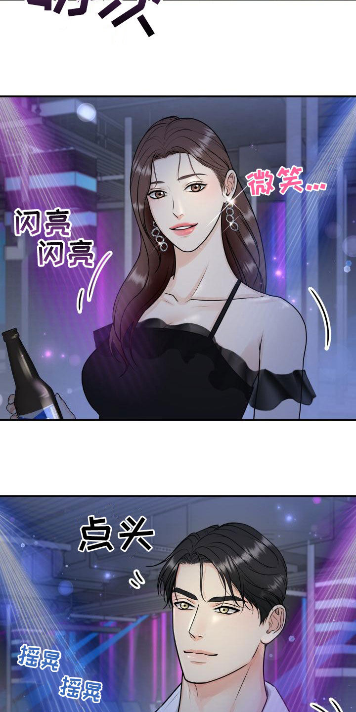 第103章：【第二季】不安感11