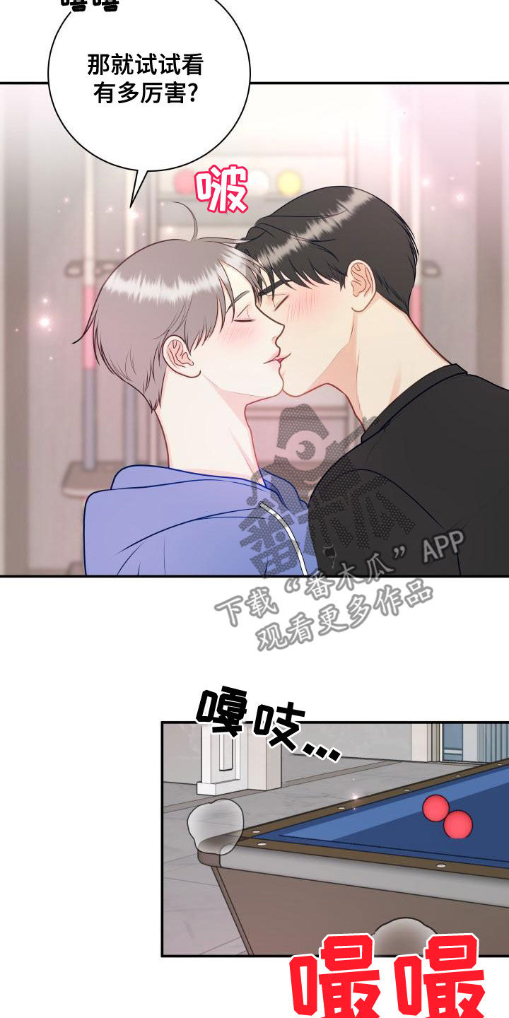 第98章：【第二季】只能想起我15