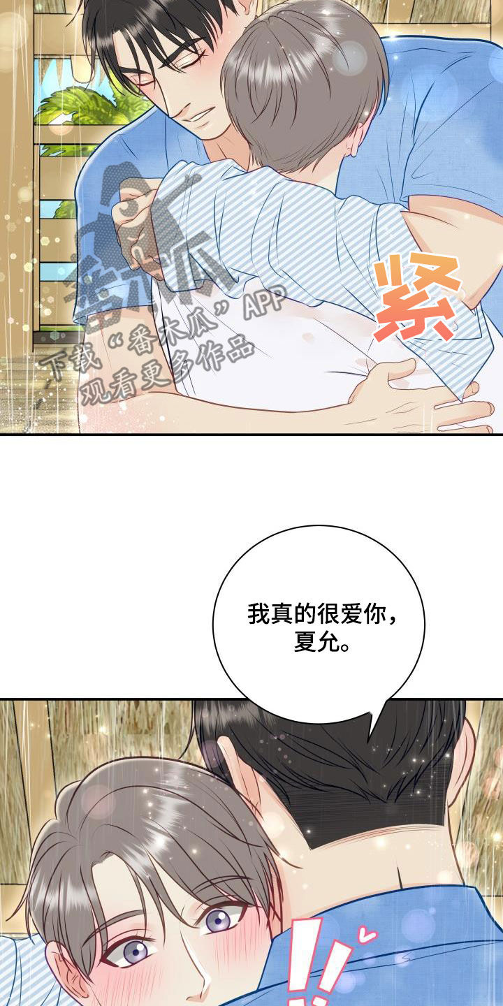 第77章：【第二季】不踏实16